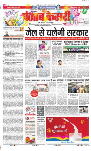 Lucknow - Punjab Kesari