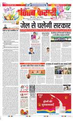 Faridabad - Punjab Kesari