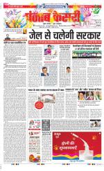 DELHI MAIN - PUNJAB KESARI