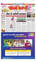 Madhya Pradesh Main - Punjab Kesari