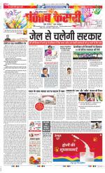 Ghaziabad - Punjab Kesari