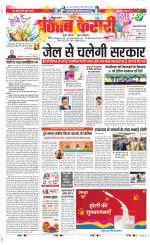 Gurugram - Punjab Kesari