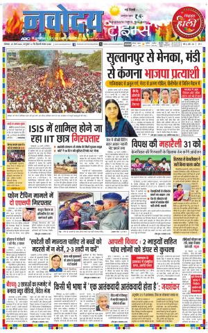 Navodaya Times Main