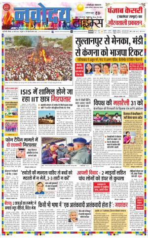 THE NAVODAYATIMES NCR MAIN