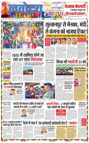 THE NAVODAYA TIMES MAIN UTTARAKHAND & DEHRADUN