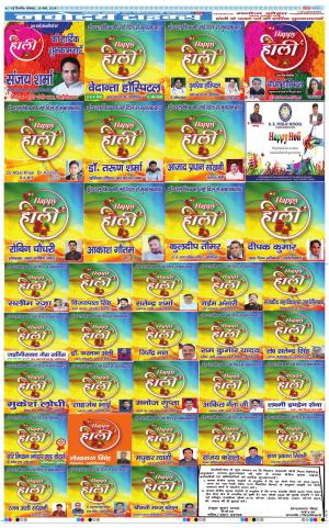 The Navodaya Times Noida