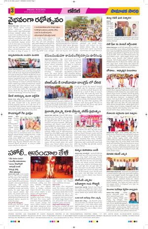 25-03-2024#samajikasarathi