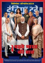 India Today - Hindi