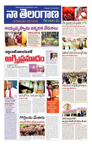 Naa Telangana Dynamic