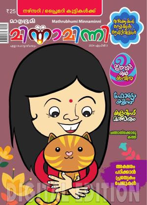 Minnaminni - 2024 April 3