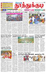 Tuticorin-Tirunelveli Supplement