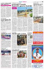 Nagarcoil Supplement