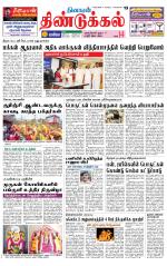 Dindigul-Madurai Supplement