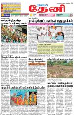 Theni-Madurai Supplement