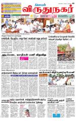 Virudhunagar-Madurai Supplement