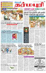 Dharmapuri-Salem Supplement