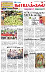 Namakkal-Salem Supplement
