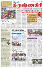 Krishnagiri-Salem Supplement