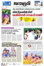 Kottayam