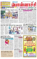 Pollachi-Coimbatore Supplement