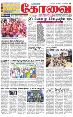 Coimbatore Supplement