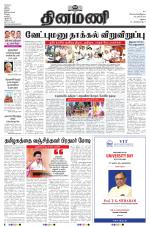 Dinamani - Virudhunagar