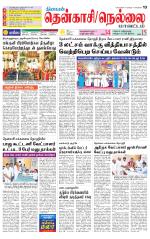 Nellai District-Tirunelveli Supplement