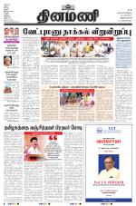 Dinamani - Thoothukudi