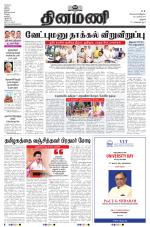 Dinamani - Pudukkottai