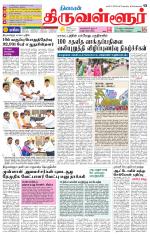 Tiruvellore-Chennai Supplement