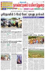 Nagai-Trichy Supplement
