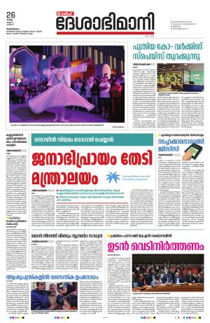 Gulf, 26th March 2024