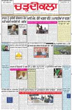 Charhdikala Newspaper (Punjab) 