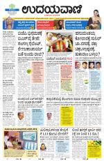 Davanagere Edition