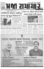 Praja Samachar