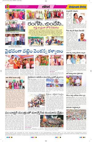 26-03-2024#samajikasarathi