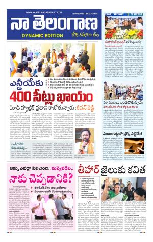 Naa Telangana Dynamic