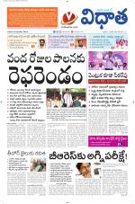 Vidhaatha ePaper 