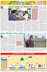 Punjabi Paidan (Des-Pardes Vasda Punjab/Punjabi Diaspora)