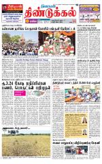 Dindigul-Madurai Supplement