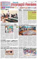 Madurai-Ramnad Supplement