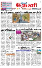 Theni-Madurai Supplement