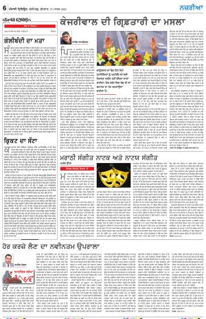  Nazaria_27_March_2024