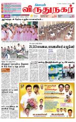 Virudhunagar-Madurai Supplement