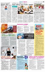 Nagarcoil Supplement