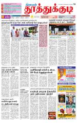 Tuticorin-Tirunelveli Supplement