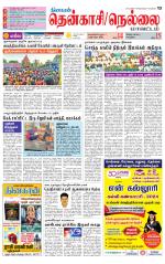 Nellai District-Tirunelveli Supplement