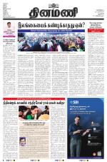 Dinamani - New Delhi