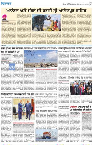  Virasat_27_March_2024