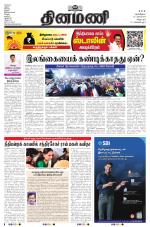 Dinamani - Puducherry